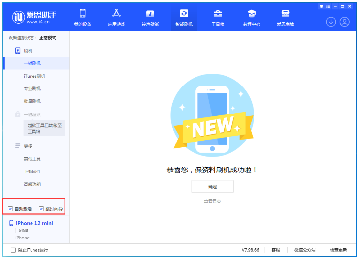 饶河苹果手机维修分享iOS 17.2 RC版升级_iOS 17.2 RC版一键刷机教程 