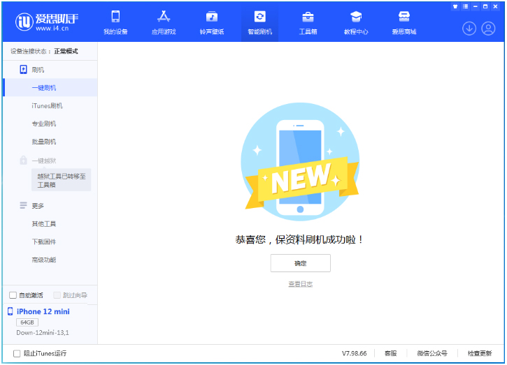 饶河苹果手机维修分享iOS 17测试版升级_iOS 17测试版一键刷机教程 