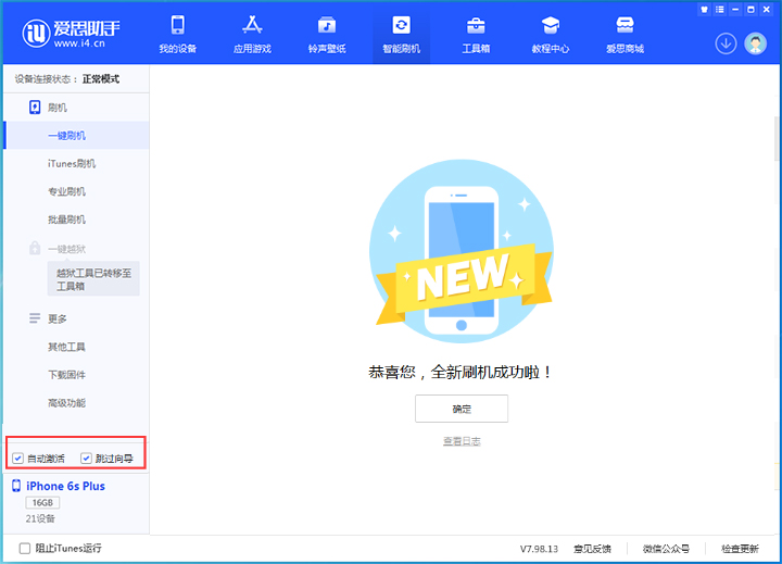 饶河苹果手机维修分享iOS 15.7.5 正式版升级_iOS 15.7.5 正式版一键刷机教程 