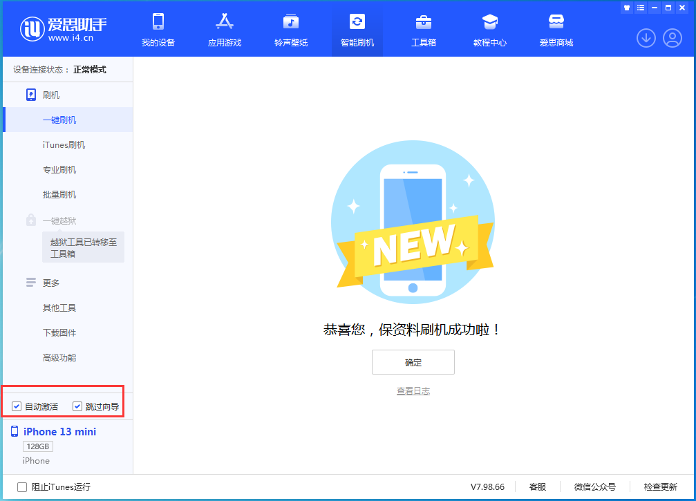 饶河苹果手机维修分享iOS 16.2测试版升级_iOS 16.2测试版一键刷机教程 