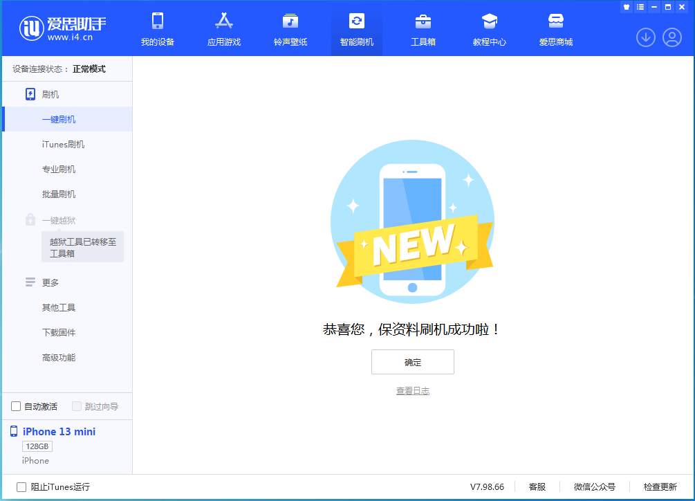 饶河苹果手机维修分享iOS 16 RC版升级_iOS 16 RC版一键刷机教程 