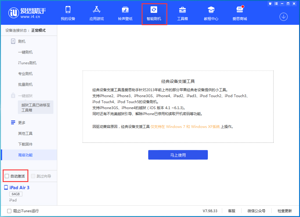 饶河苹果手机维修分享iOS 15.2 测试版升级_iOS 15.2 测试版一键刷机教程 