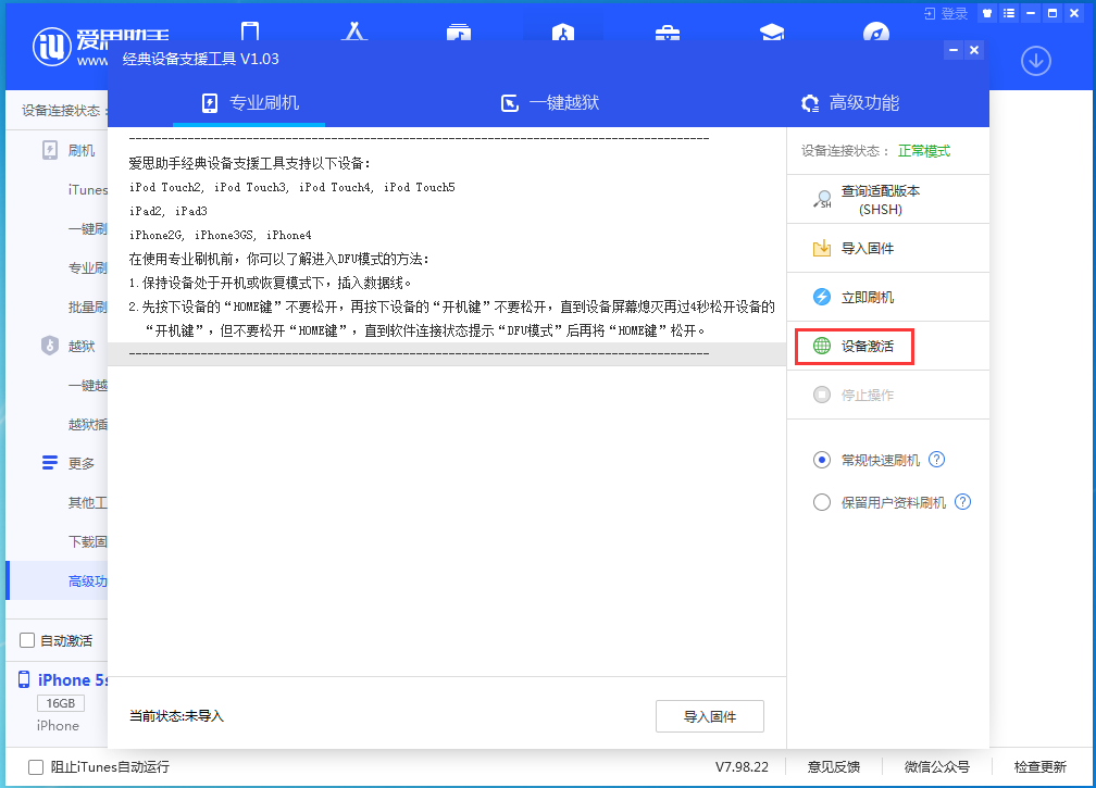 饶河苹果手机维修分享iOS 12.4.9正式版_iOS 12.4.9 正式版一键刷机教程 