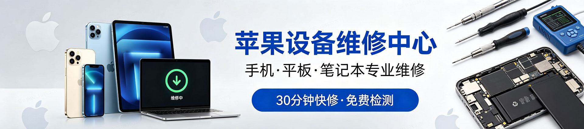 饶河苹果手机维修服务地址查询